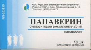 Папаверин 20. Папаверина г/ХЛ супп. 20мг №10. Папаверин г/ХЛ супп. Рект. 20мг №10. Папаверин супп рект 20мг №10. Папаверин 20 мг свечи.