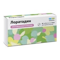Лоратадин 10мг таб. №30 (ОБНОВЛЕНИЕ)