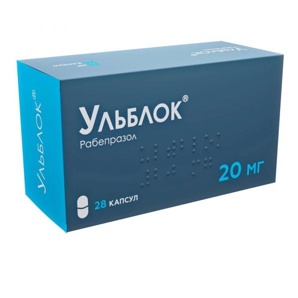 Ульблок 20мг капс.киш/раств. №28 (Озон ооо)