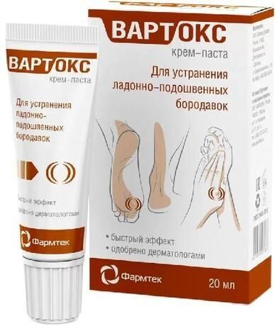 Вартокс крем-паста 20мл №1 туба (Зеленая дубрава зао)