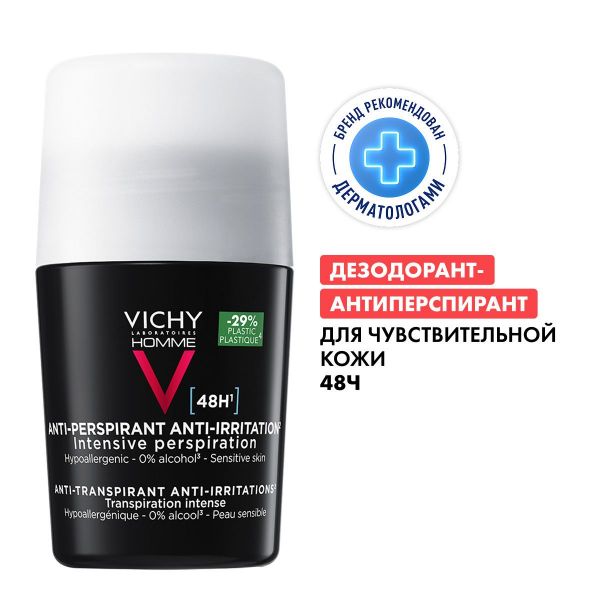 Vichy (виши) ом дезодорант для чувствительной кожи 50мл шарик 0379 (Vichy laboratoires)