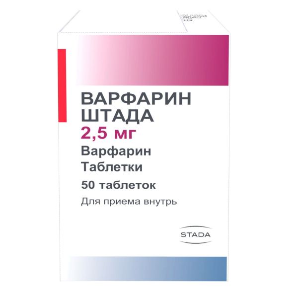 Варфарин 2.5мг таб. №50 (Takeda pharma sp.z.o.o._2)