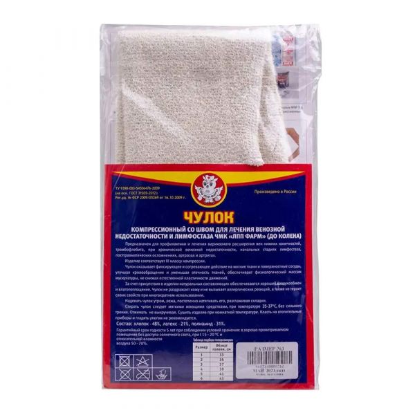 Чулки компрессионные до колена iii кл. р.3 (Центр компресс ооо)