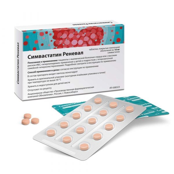 Симвастатин 10мг таб.п/об.пл. №30 (Обновление пфк ао_1)