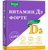 Витамин д3 форте 5000ме таб. №60 (ЭВАЛАР)