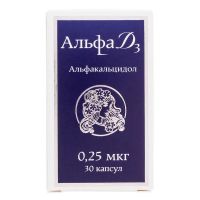 Альфа д3 0,25мкг капс. №30 (ТЕВА)