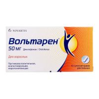 Вольтарен 50мг супп.рект. №10 (ГЛАКСО)