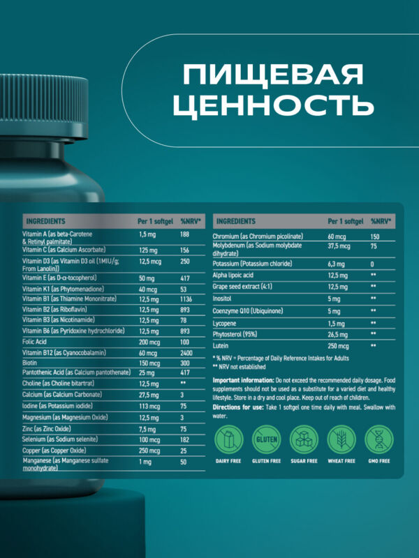 Уесаппс ультра энерджи мега мен мультивитамин капс. №60 (Ultra energy supplements trading l.l.c)
