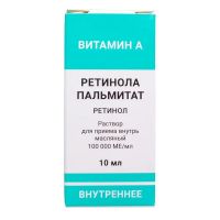 Ретинола пальмитат 100000ме/мл 10мл р-р масл.д/пр.внутр. №1 фл. (РЕТИНОИДЫ)
