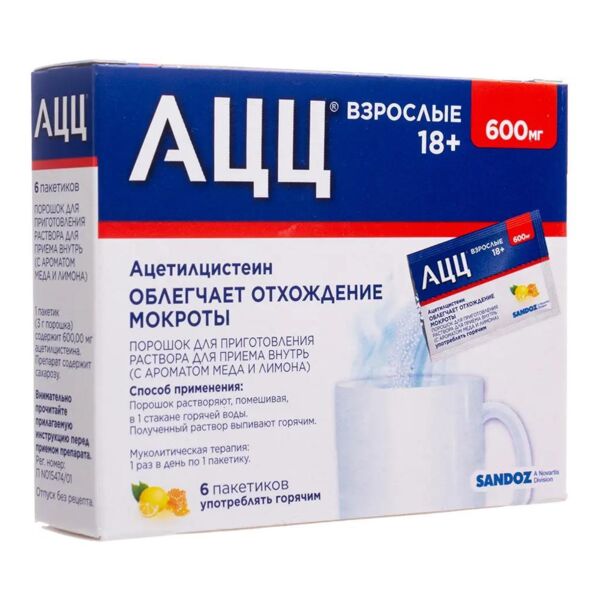 Ацц 600мг пор.д/р-ра д/пр.внутр. №6 пак. (Lindopharm gmbh)
