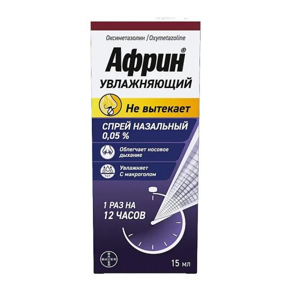 Африн увлажняющий 0.05% 15мл спрей наз. №1 фл. (Delpharm montreal inc_2)