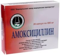 Амоксициллин 500мг капс. №20 (БИОХИМИК)