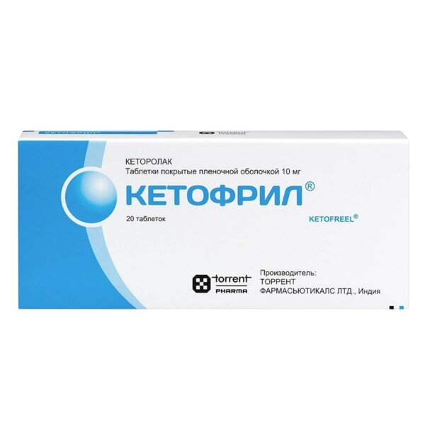Кетофрил 10мг таб.п/об.пл. №20 (Torrent pharmaceuticals ltd)