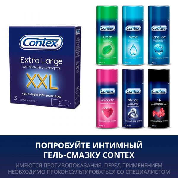 Презерватив contex №3 xxl extra larg (Ssl manufacturing)