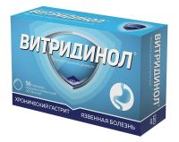 Витридинол 120мг таб.п/об.пл. №56 (ВЕЛФАРМ)