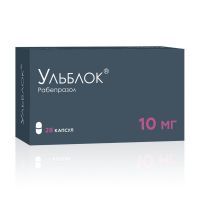 Ульблок 10мг капс.киш/раств. №28 (АТОЛЛ)