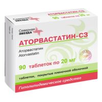 Аторвастатин 20мг таб.п/об.пл. №90 (СЕВЕРНАЯ ЗВЕЗДА)