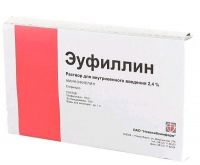 Эуфиллин 24мг/мл 10мл р-р д/ин.в/в. №10 амп. (НОВОСИБХИМФАРМ)