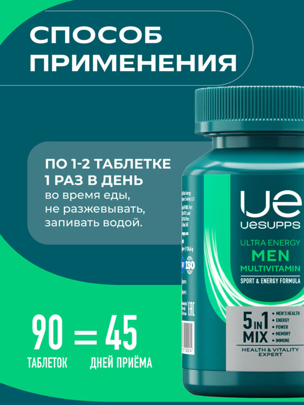 Уесаппс ультра энерджи мен мультивитамин формула таб. №90 (Ultra energy supplements trading l.l.c)