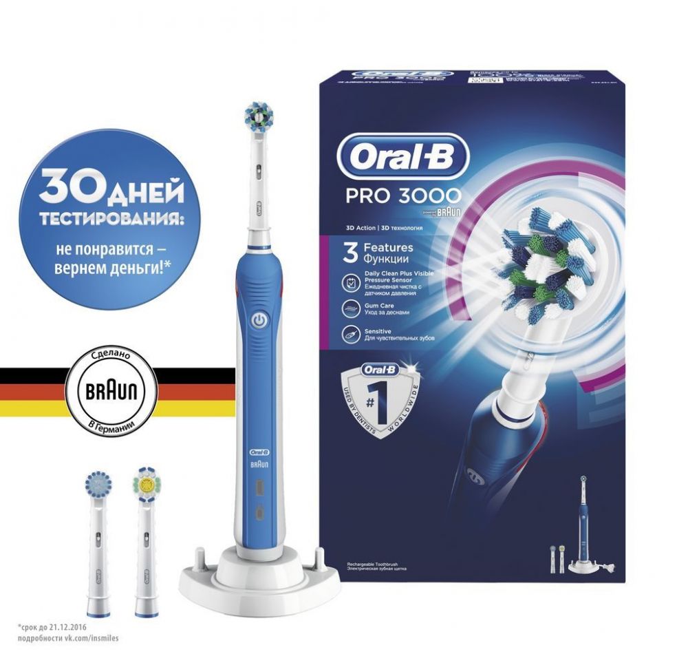 Oral-b (орал би) зубная щетка электрическая professional care d16 (Procter  & gamble manufacturing gmbh) - цены в Уфе, купить Oral-b (орал би) зубная  щетка электрическая professional care d16 в аптеке Фармленд, инструкция