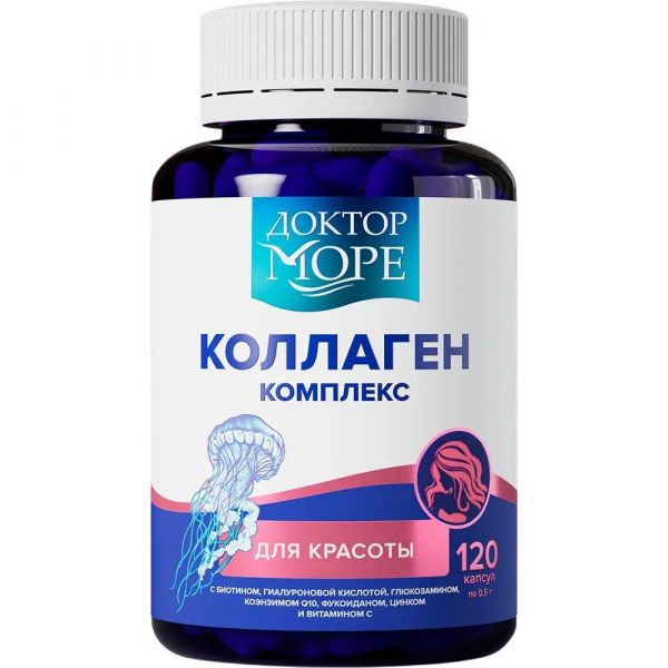 Dr. Sea (Доктор море) коллаген комплекс для красоты капс. №120 (Фармоушен лаб ооо)
