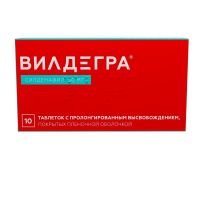 Вилдегра 50мг таб.п/об.пл.пролонг. №10 (АТОЛЛ)