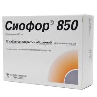 Сиофор 850мг таб.п/об. №60 (БЕРЛИН-ХЕМИ)