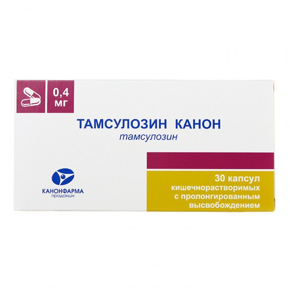 Тамсулозин 0,4мг капс.модиф.высв. №30 (Канонфарма продакшн зао_3) - цены в  Челябинске, купить Тамсулозин 0,4мг капс.модиф.высв. №30 в аптеке Фармленд,  инструкция по применению, отзывы