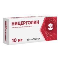 Ницерголин 10мг таб.п/об. №30 (АВВА)