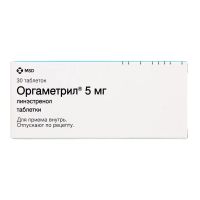 Оргаметрил 5мг таб. №30 (МЕРК ШАРП ЭНД ДОУМ)