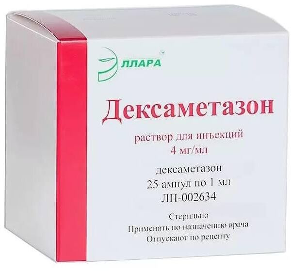 Дексаметазон 4мг/мл 1мл р-р д/ин.в/в.,в/м. №25 амп. (Эллара ооо_3)