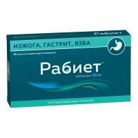 Рабиет 20мг капс.киш/раств. №28 (ОБОЛЕНСКОЕ)
