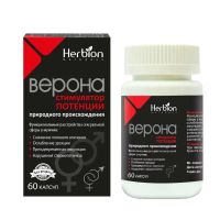 Верона капс. №60 (ХЕРБИОН)
