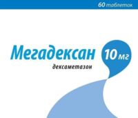 Мегадексан 10мг таб. №60 (ОЗОН)