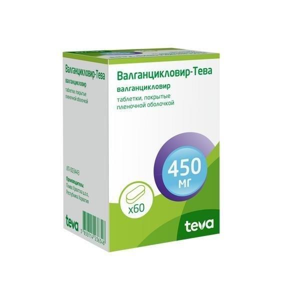 Валганцикловир 450мг таб.п/об.пл. №60 (Teva czech industries s.r.o.)