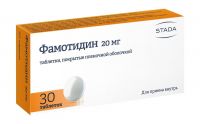 Фамотидин 20мг таб.п/об. №30 (ХЕМОФАРМ)
