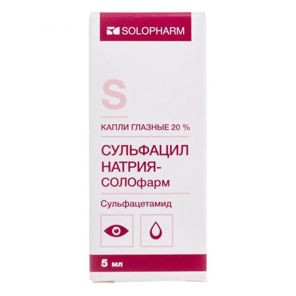 Сульфацил натрия 20% 5мл капли глазн. №1 фл.-кап. (Гротекс ооо_1)