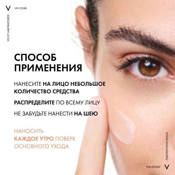 Vichy (виши) капсолей флюид д/проблемной кожи 40мл spf50+ (Vichy laboratoires)