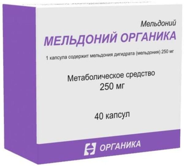 Мельдоний 250мг капс. №40 (Органика оао)