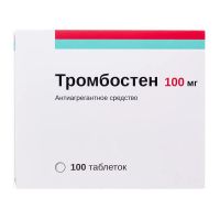 Тромбостен 100мг таб.п/об.киш/раств. №100 (АТОЛЛ)