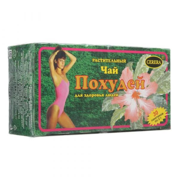 Похудей 2г чай №30 ф/п. (Цэрера тд ооо)