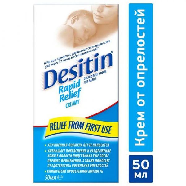 Деситин крем от опрелостей 50г крем детск. №1 туба (Johnson & johnson sante beaute france s.a.s)