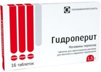 Гидроперит 1,5г таб.д/р-ра д/пр.местн. №16 (ТАТХИМФАРМПРЕПАРАТЫ)