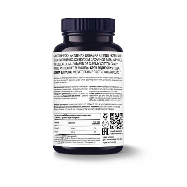 Ливс кальций плюс витамин д3 со вкусом сахарной ваты пастилки жев. №60 (Maya food industries ltd)