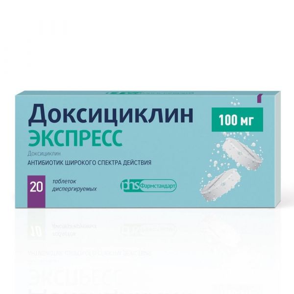 Доксициклин экспресс 100мг таб.дисп. №20 (Фармстандарт-лексредства оао [курск]_2)
