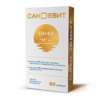 Сандевит д3 2000ме+к2 капс. №60 (CURTIS HEALTH CAPS)