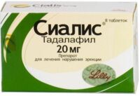 Сиалис 20мг таб.п/об.пл. №8 (ЭЛИ ЛИЛЛИ)