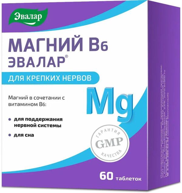 Магний b6 таб.п/об. №60 (Эвалар зао)