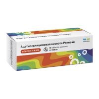 Ацетилсалициловая кислота 500мг таб.шип. №10 (ОБНОВЛЕНИЕ)