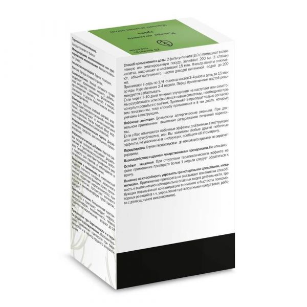 Хвощ полевой трава 1.5г пор. №20 ф/п. (Здоровье фирма ооо)